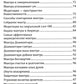 Исцеляющие мантры в Аюрведе. 6-е изд
