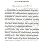 Мой муж - Федор Достоевский. Жизнь в тени гения