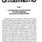 Histoire de la Russie russe