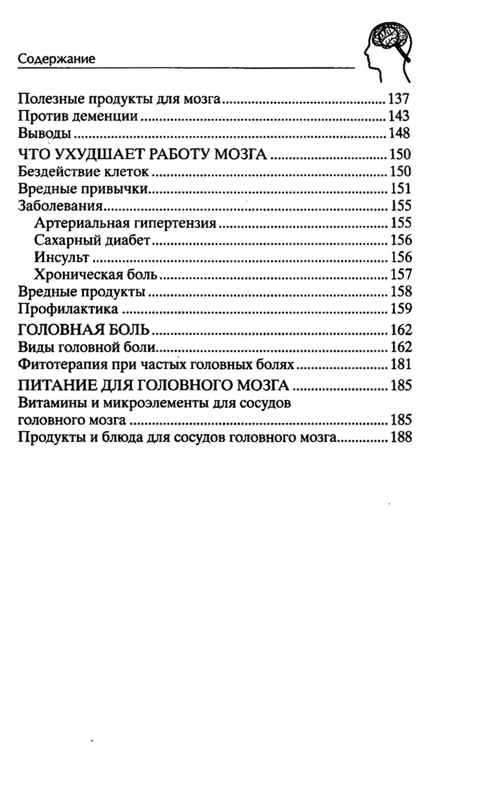 Умная книга для развития мозга. Плохая память не приговор! Простые упражнения для "прокачки" мозга.Эффективные способы улучшения мышления и интеллекта.