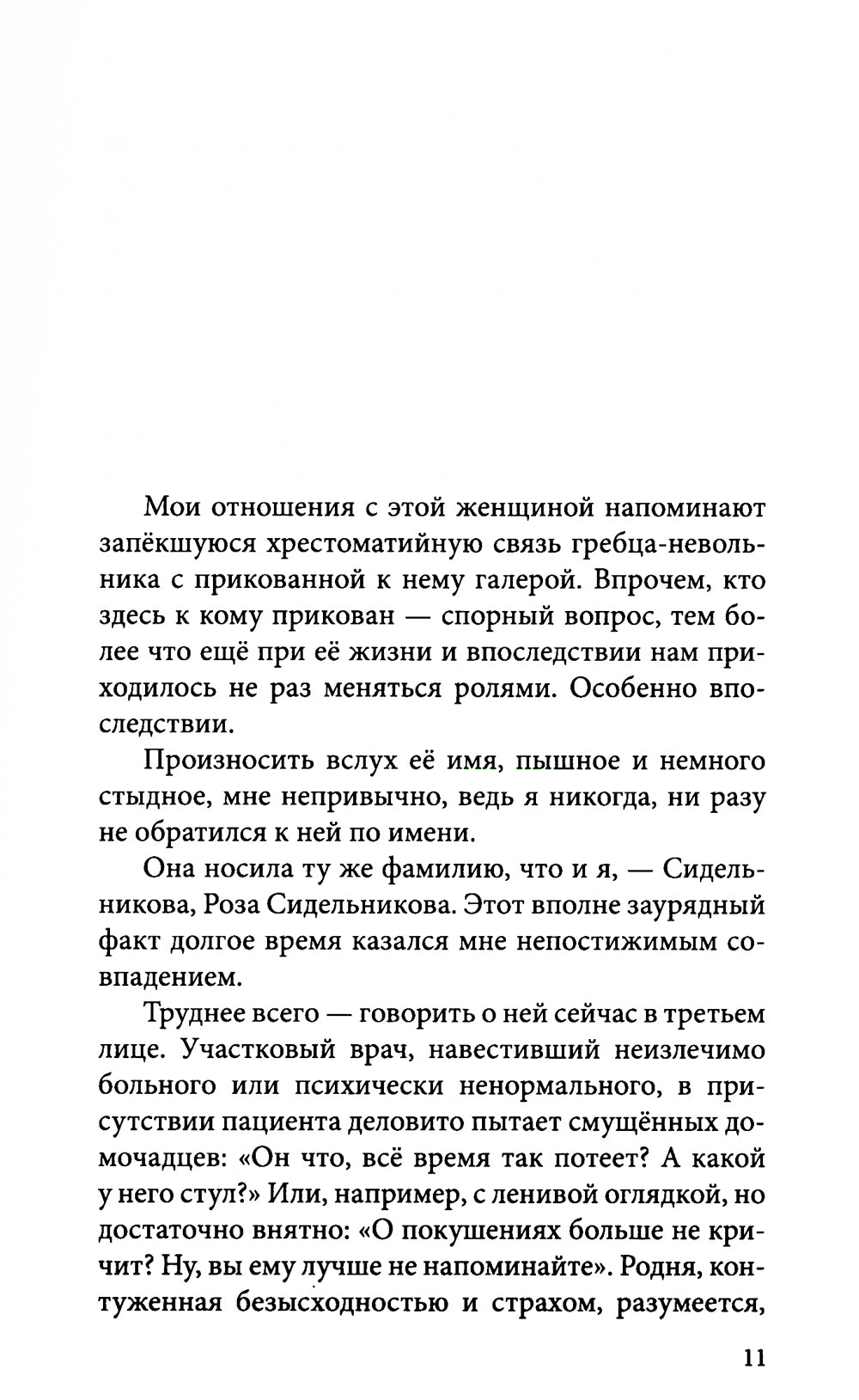 Сахновский И. с/с. В 2 т