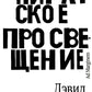 Пиратское Просвещение, или Настоящая Либерталия