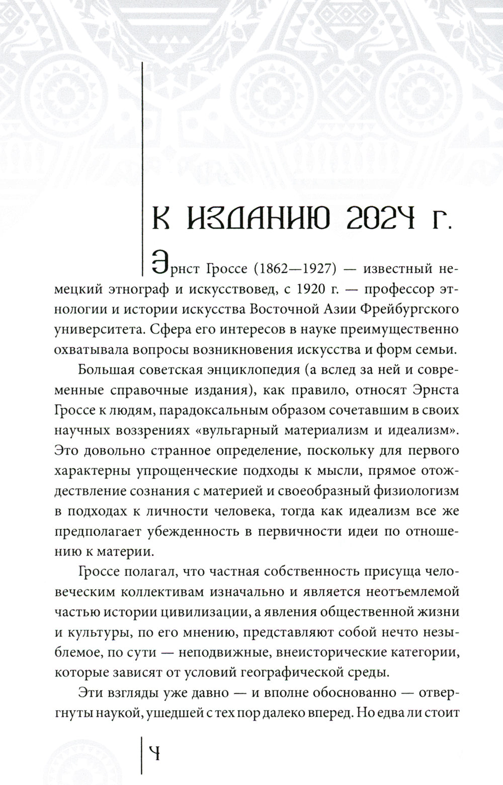 Происхождение искусства