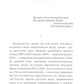 Водораздел. Будущее, которое уже наступило. 2-е изд., доп.
