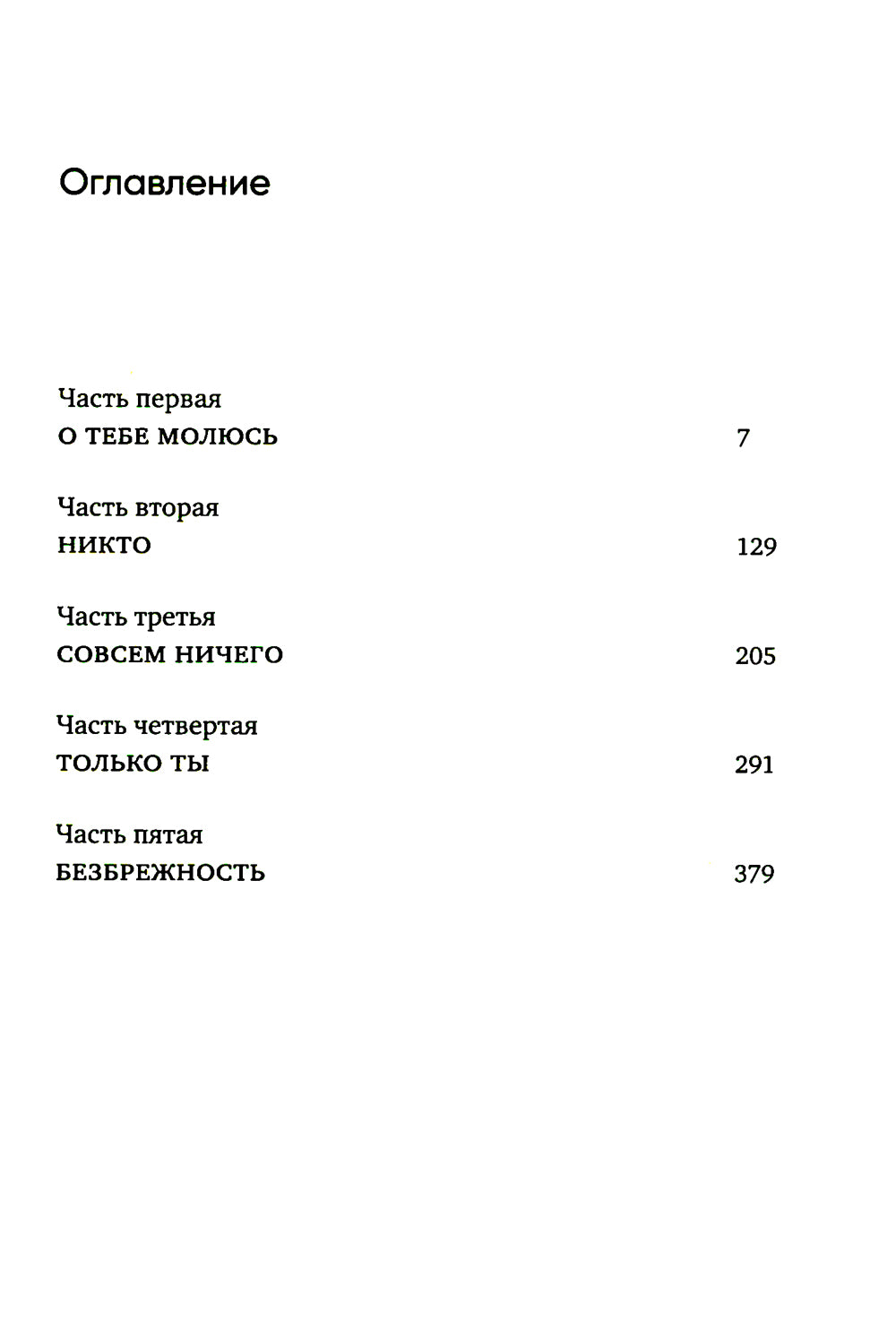 Пурпурная сеть