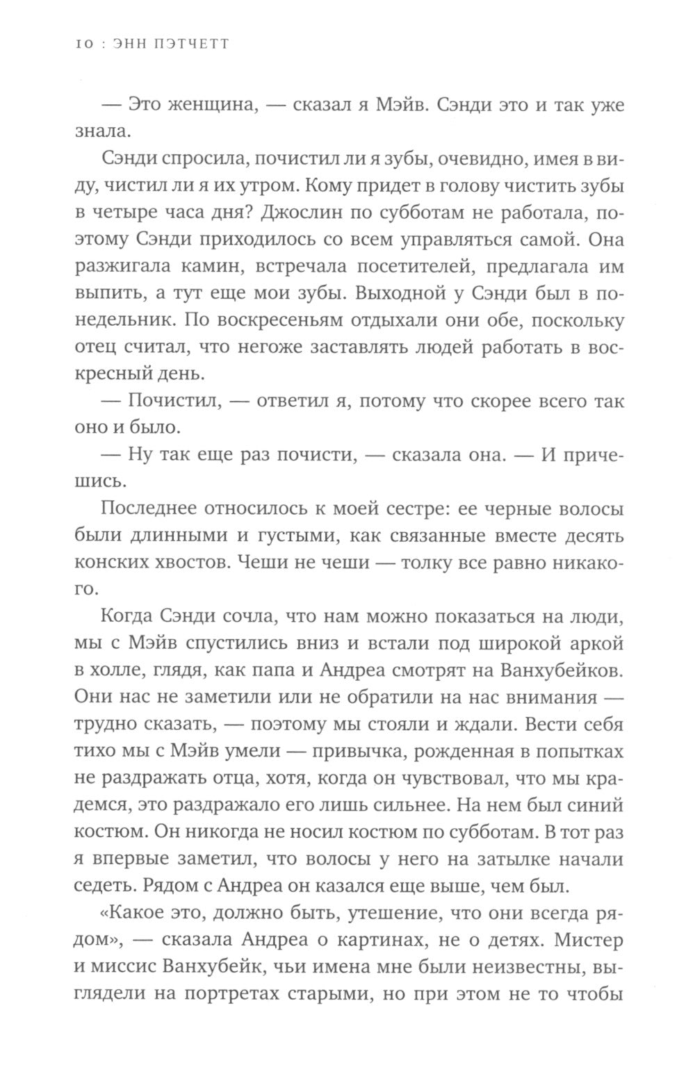 Голландский дом