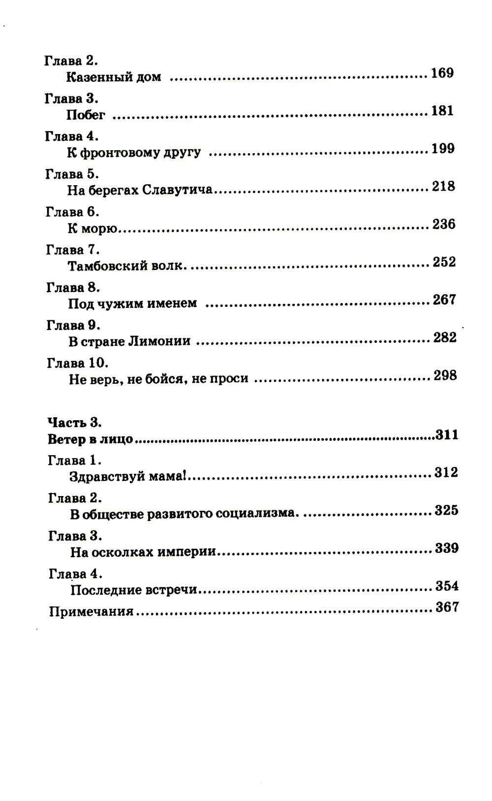 Морской ангел