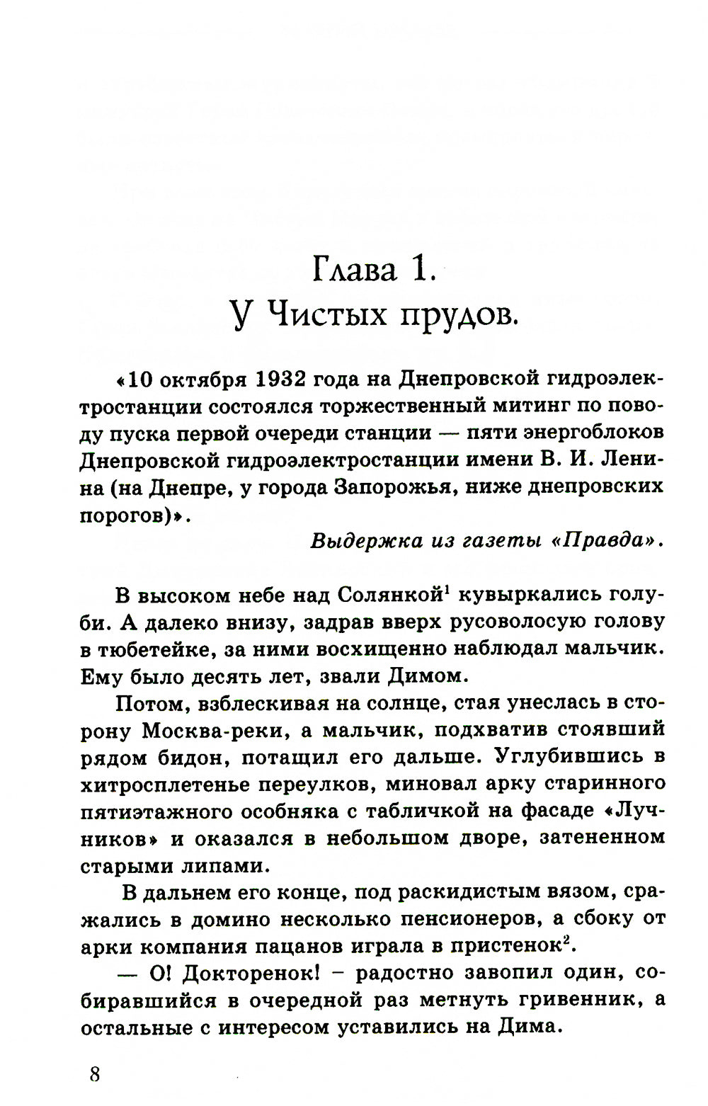 Морской ангел