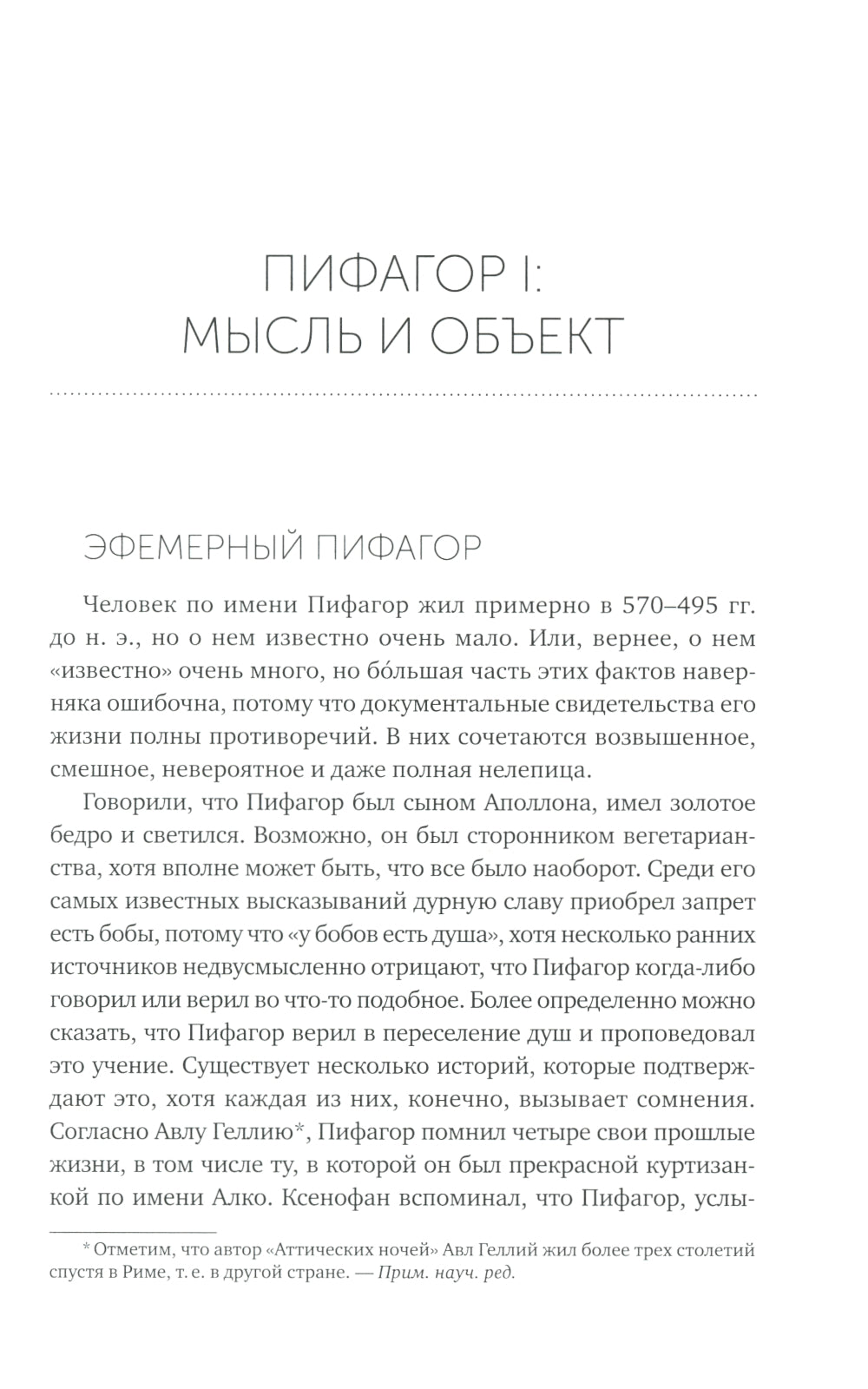 Красота физики: Постигая устройство природы. 2-е изд