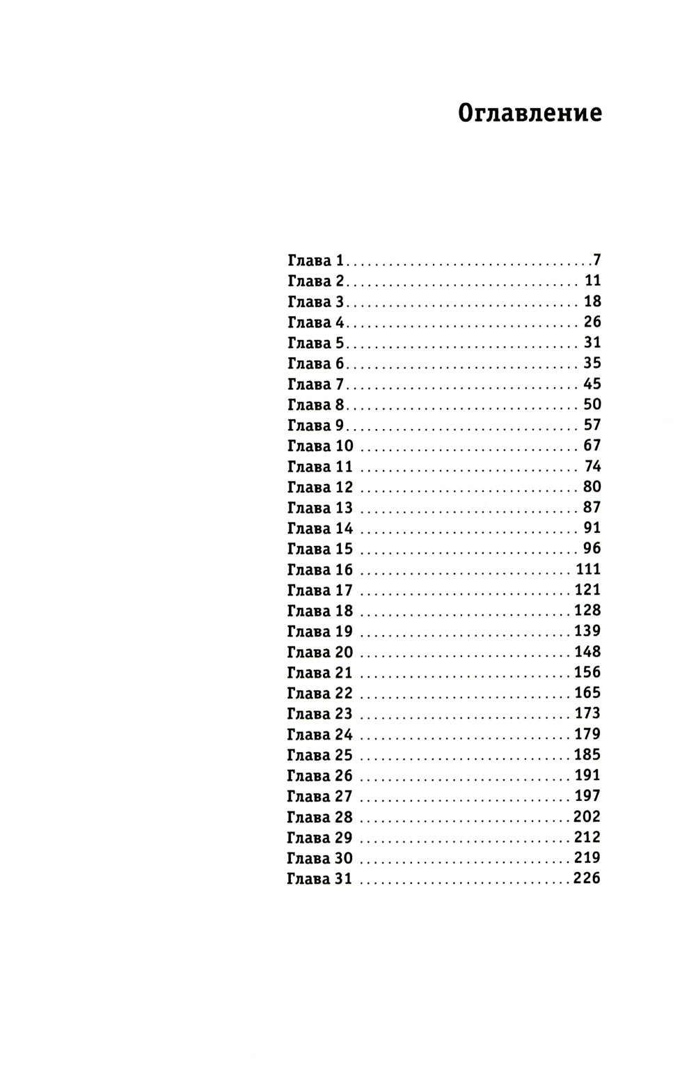 Цель-2. Дело не во въезде