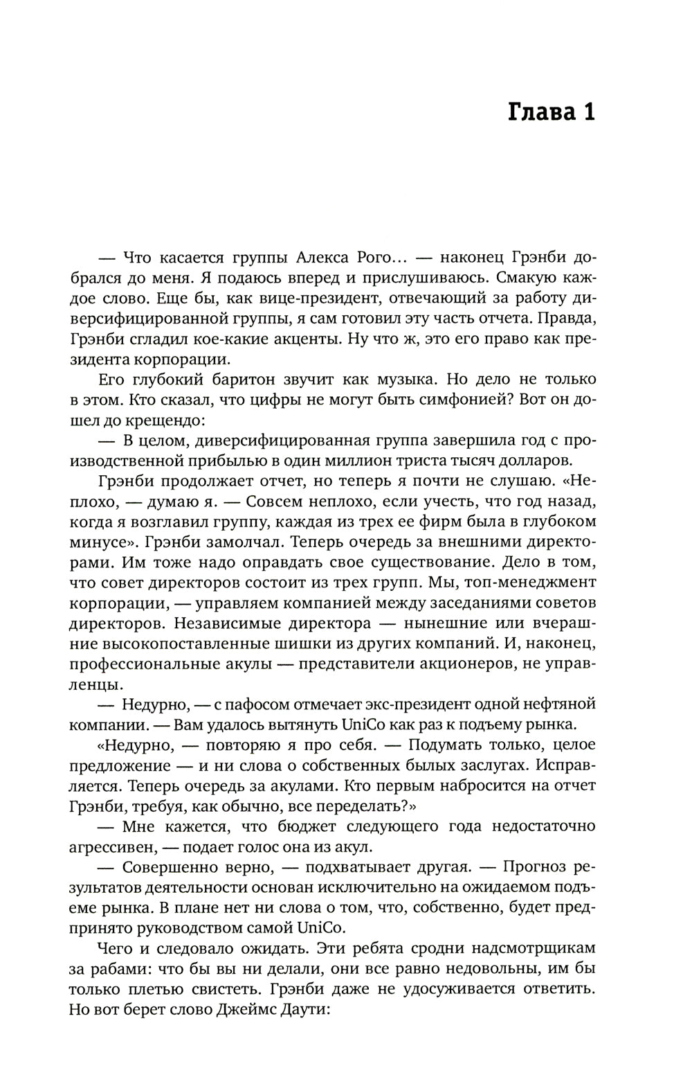 Цель-2. Дело не во въезде