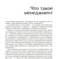 Лидеры развития: как понять свой стиль управления и эффективно общаться с носителями иных стилей