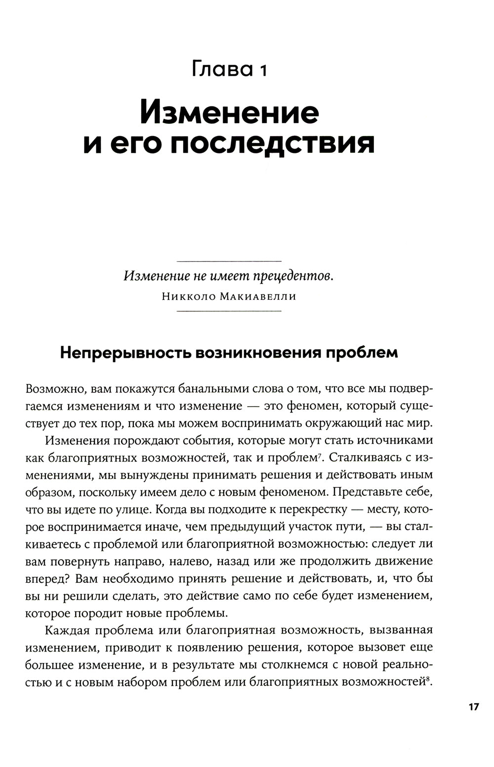 Управление жизненным циклом компании: Как раскрывается, развиваются и умирают, и что с этим делает организация