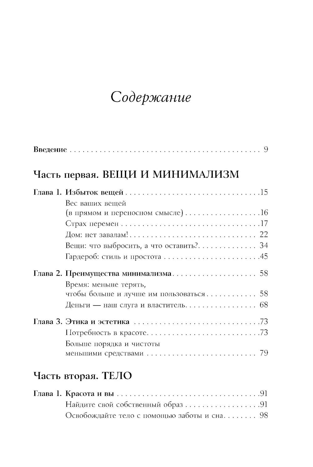 Le problème est le suivant : Comment comprendre votre vie et vous occuper de votre projet