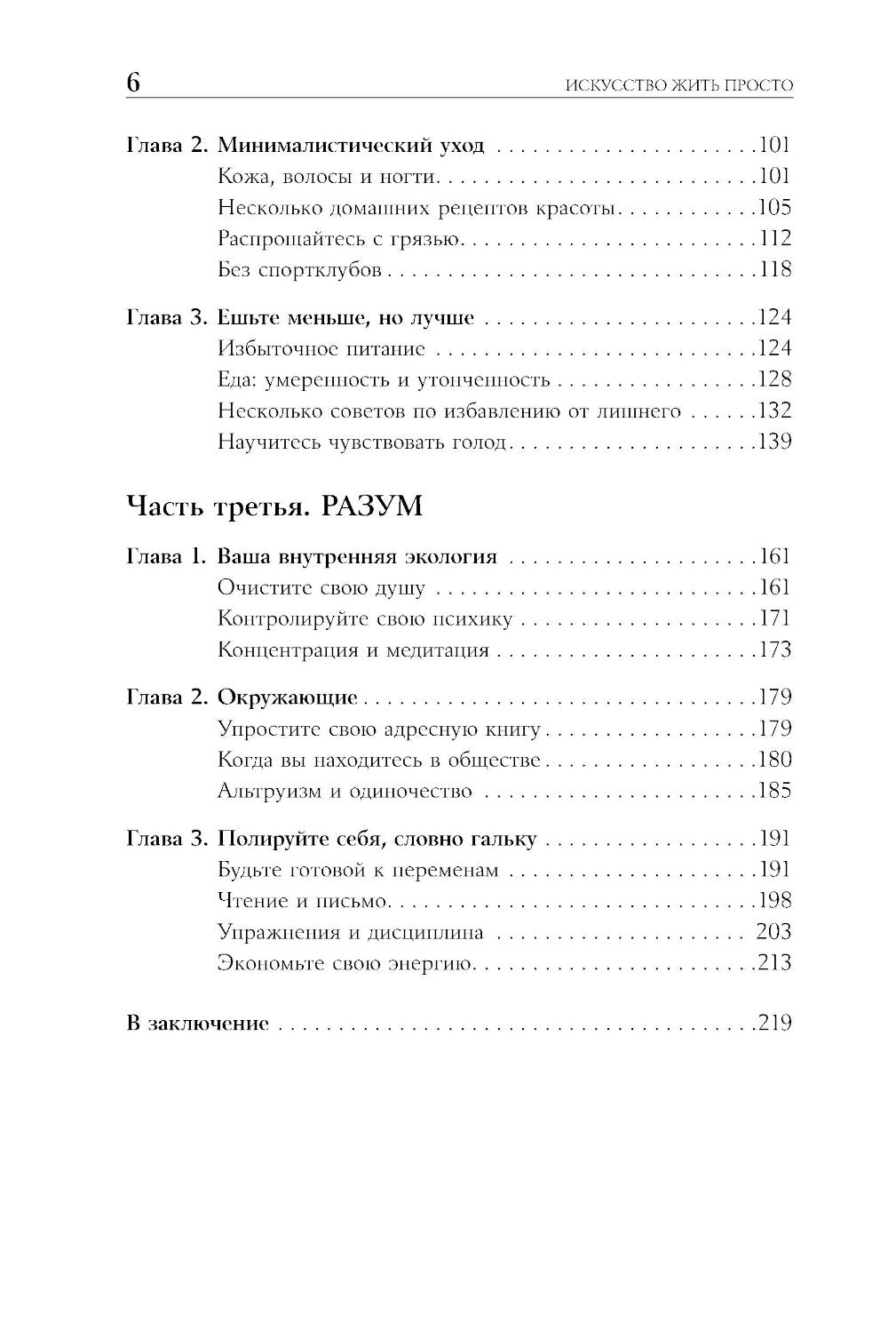 Le problème est le suivant : Comment comprendre votre vie et vous occuper de votre projet