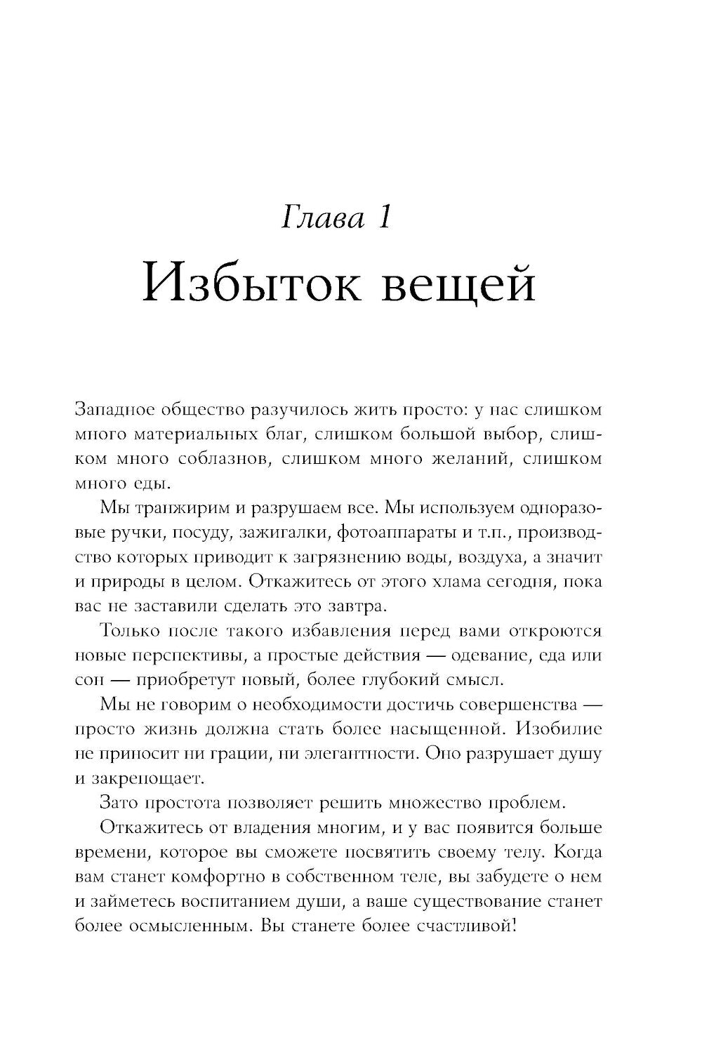 Le problème est le suivant : Comment comprendre votre vie et vous occuper de votre projet