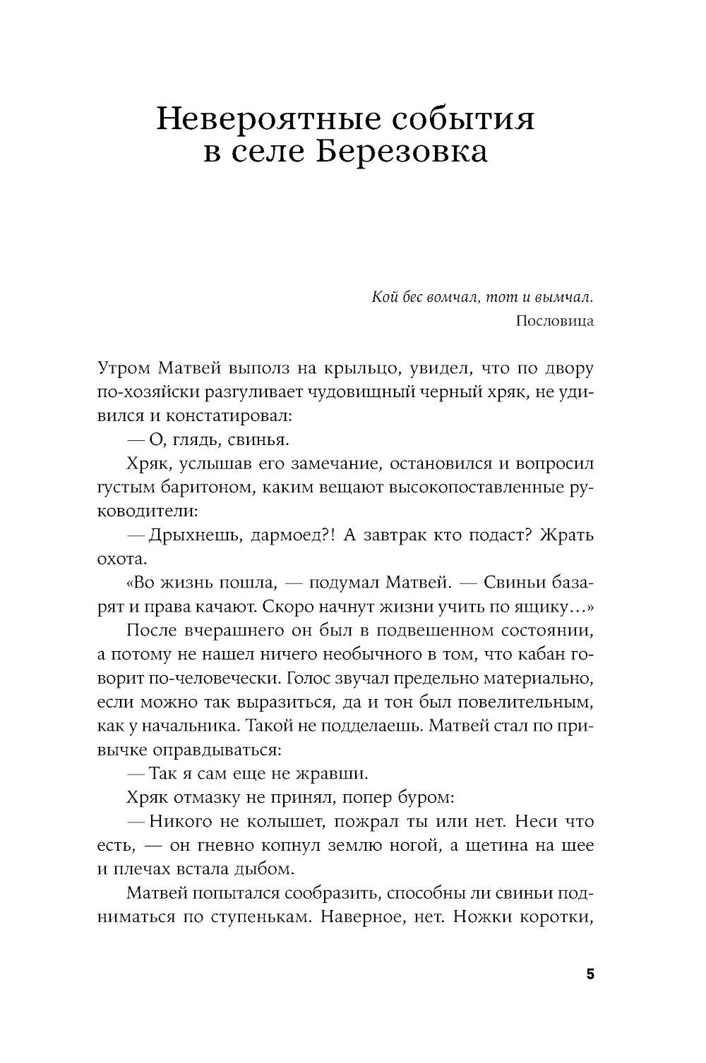 Хороший братец - мертвый братец: рассказы