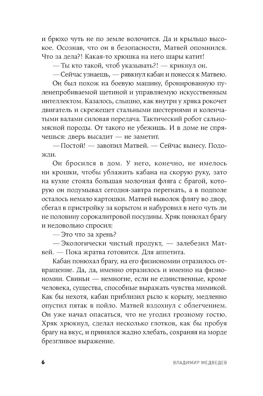 Хороший братец - мертвый братец: рассказы