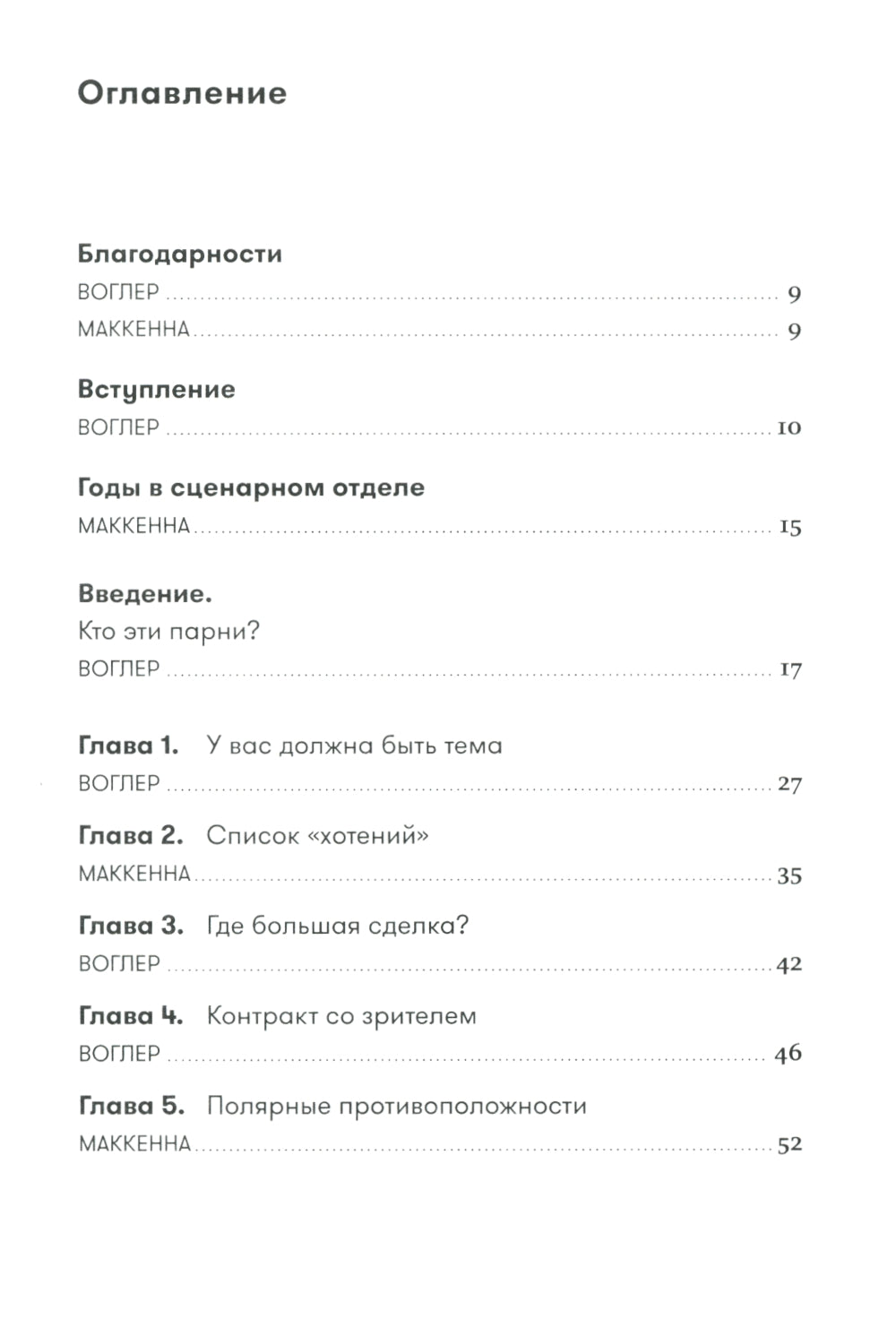 Памятка: Секреты создания структур и персонажей в скриптах (обл.)