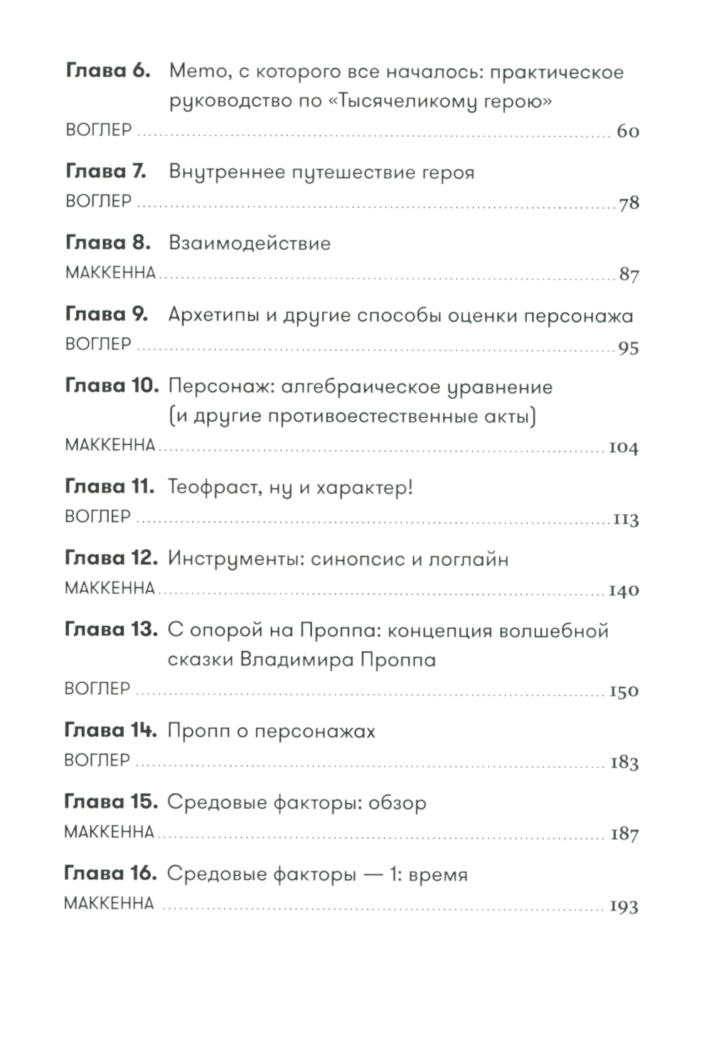 Памятка: Секреты создания структур и персонажей в скриптах (обл.)
