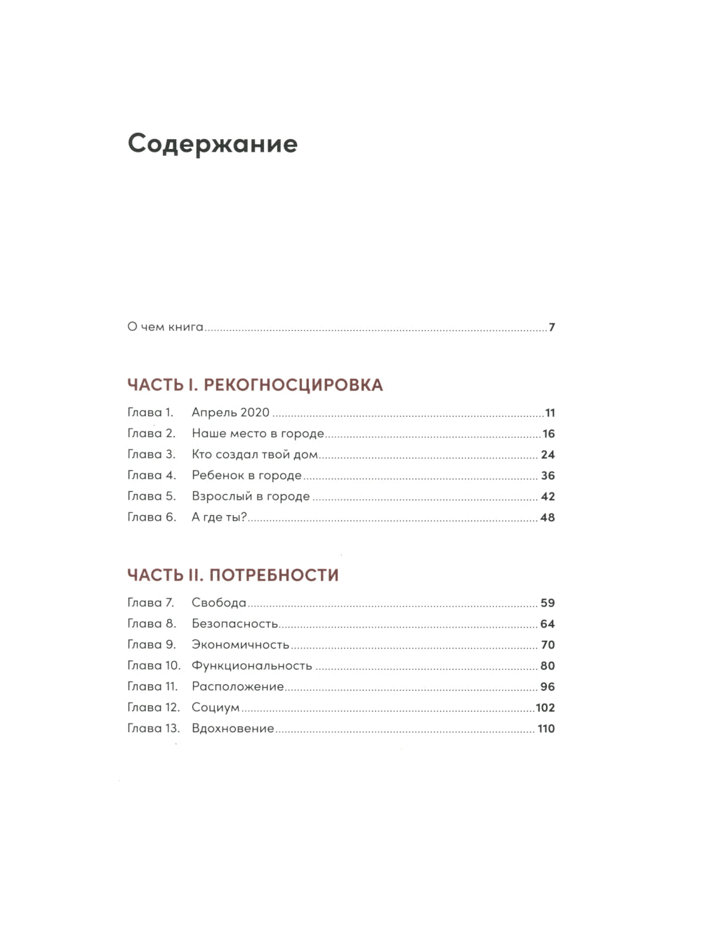 En gros, c'est le produit : Le potentiel de développement naturel