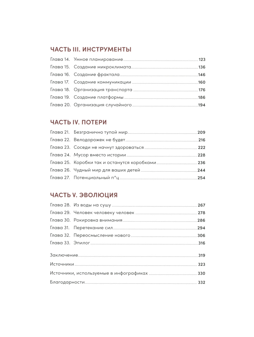 En gros, c'est le produit : Le potentiel de développement naturel