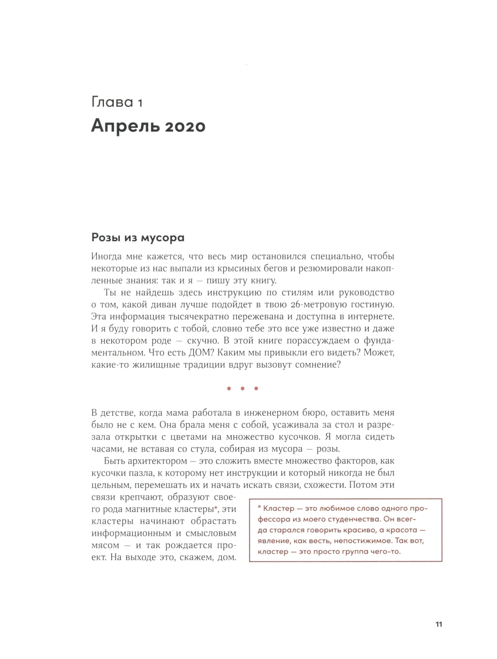 En gros, c'est le produit : Le potentiel de développement naturel