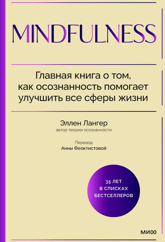 Pleine conscience. Le livre de Tom, qui vous permet de découvrir tous vos spectacles