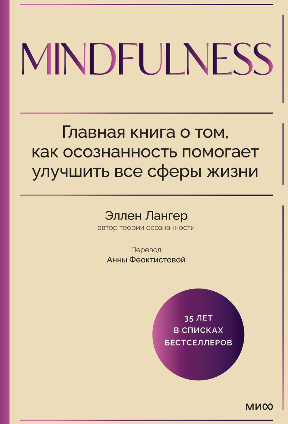 Pleine conscience. Le livre de Tom, qui vous permet de découvrir tous vos spectacles