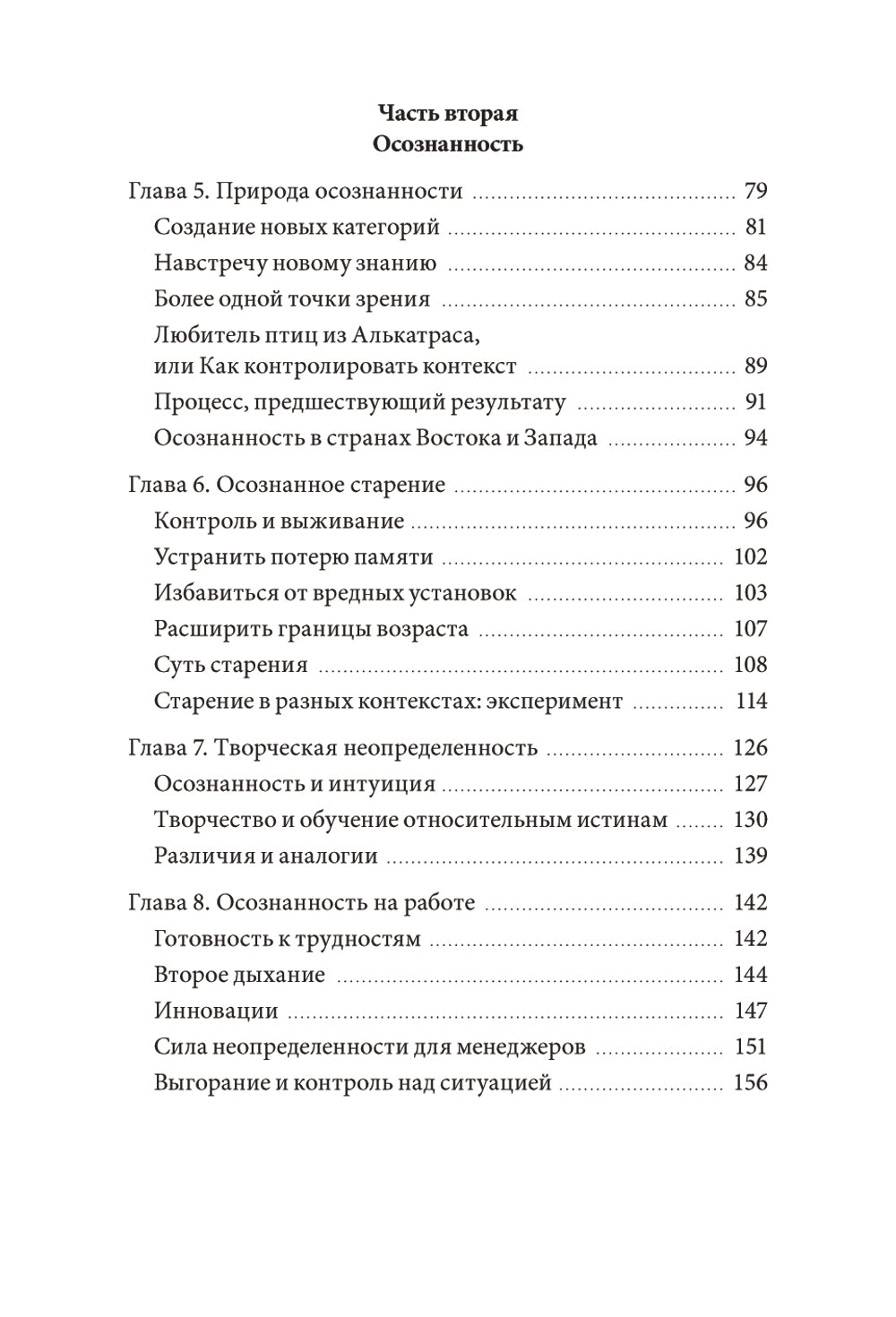 Pleine conscience. Le livre de Tom, qui vous permet de découvrir tous vos spectacles