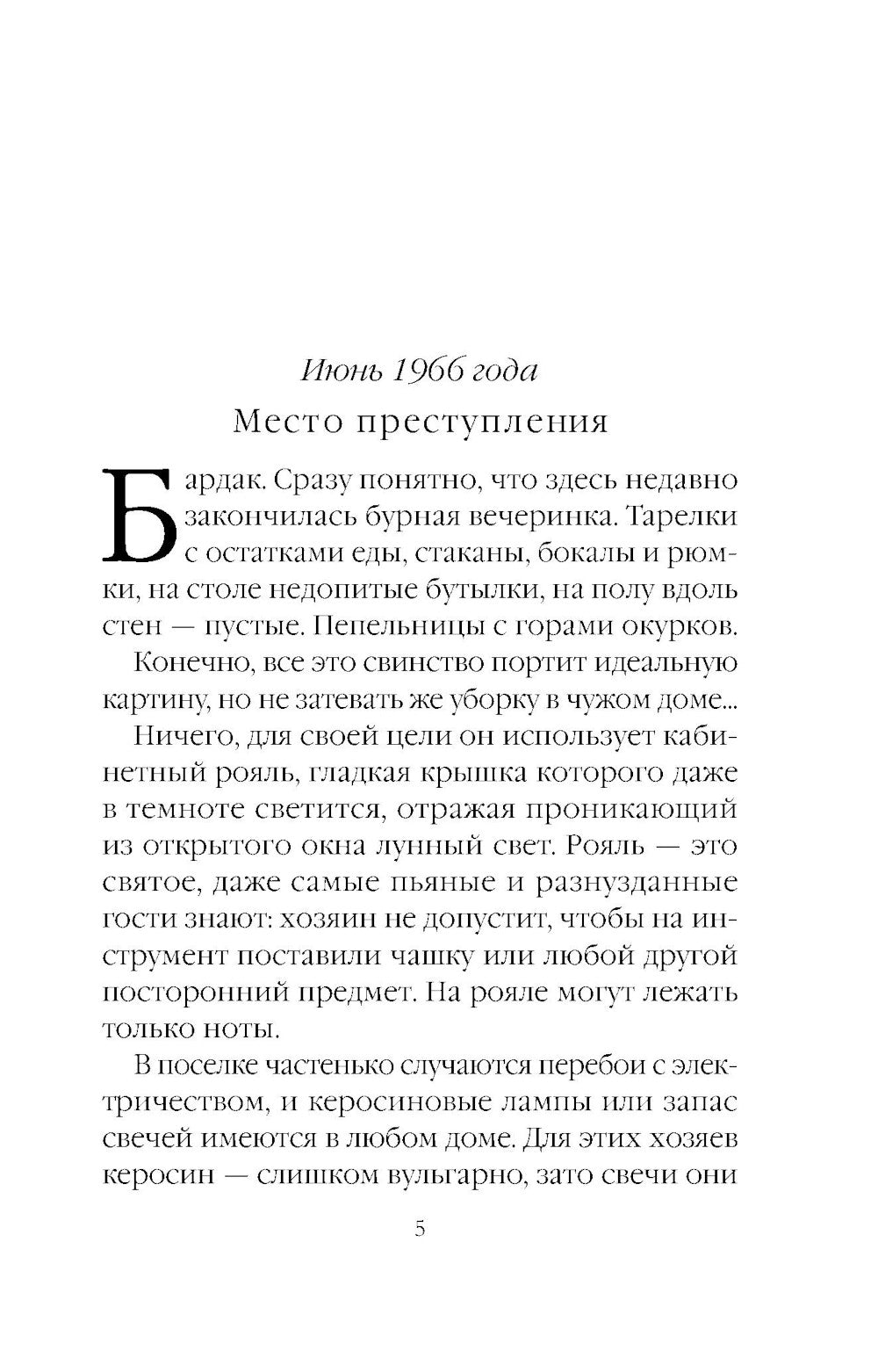 Дебютная постановка. Т. 1