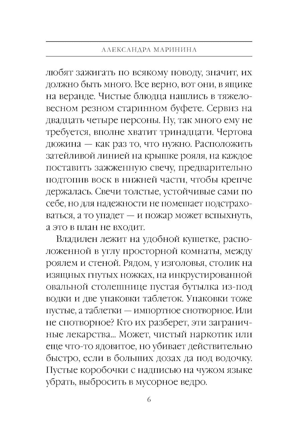 Дебютная постановка. Т. 1