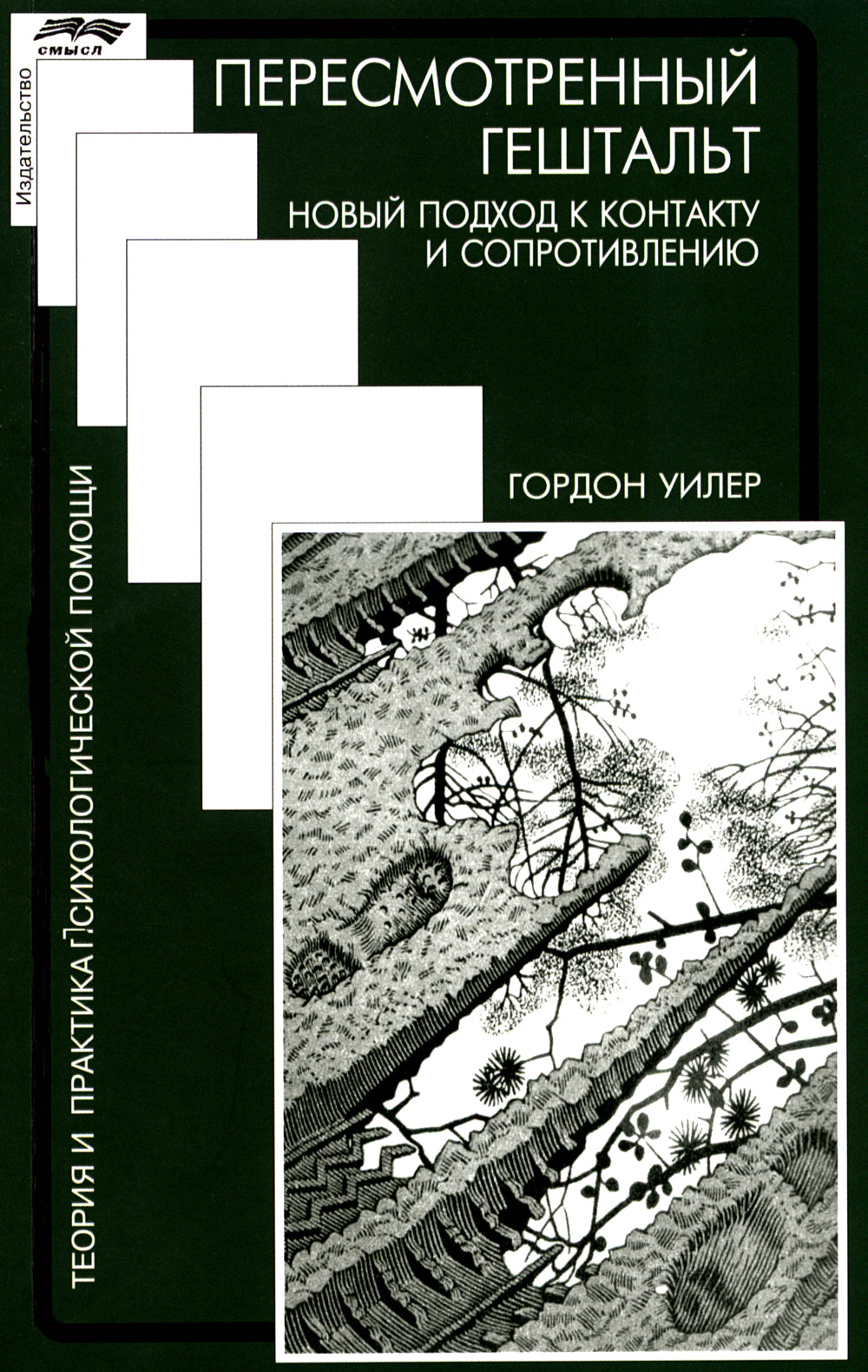 Hôtel actuel : nouveau moyen de contact et d'assistance