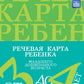 Речевая карта ребенка с ОНР от 3 до 4 + Картинный материал (комплект из 2-х книг)