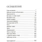 Песнь гор: роман