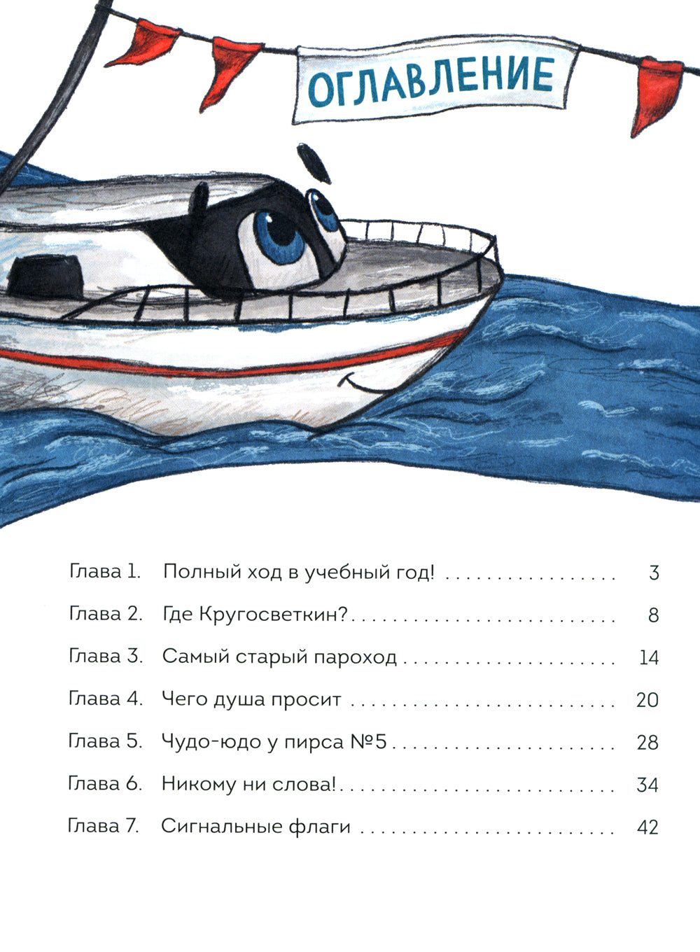 Лицей "Морская миля"