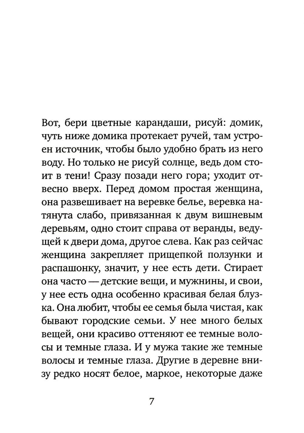 Багаж: роман