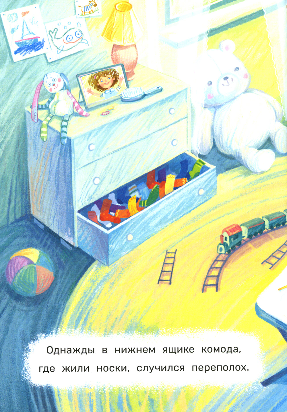 Дело о разных носках