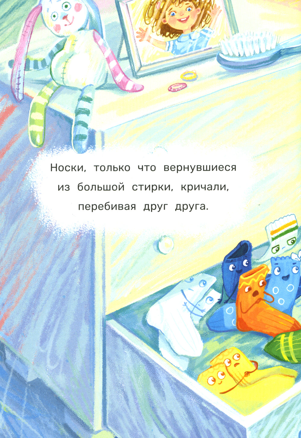 Дело о разных носках