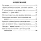 Моя семья. Беседы и сказки для детей: методическое пособие. 2-е изд