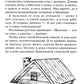 Моя семья. Беседы и сказки для детей: методическое пособие. 2-е изд