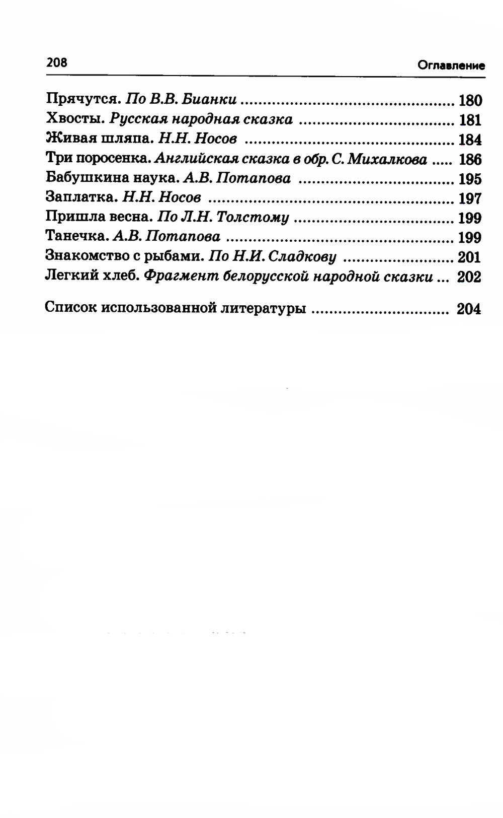 Развиваем связную речь у детей 5-6 лет с ОНР. Конспекты фронтальных занятий логопеда