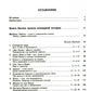 Введение в Ветхий Завет. Пятикнижие Моисеево. 13-е изд