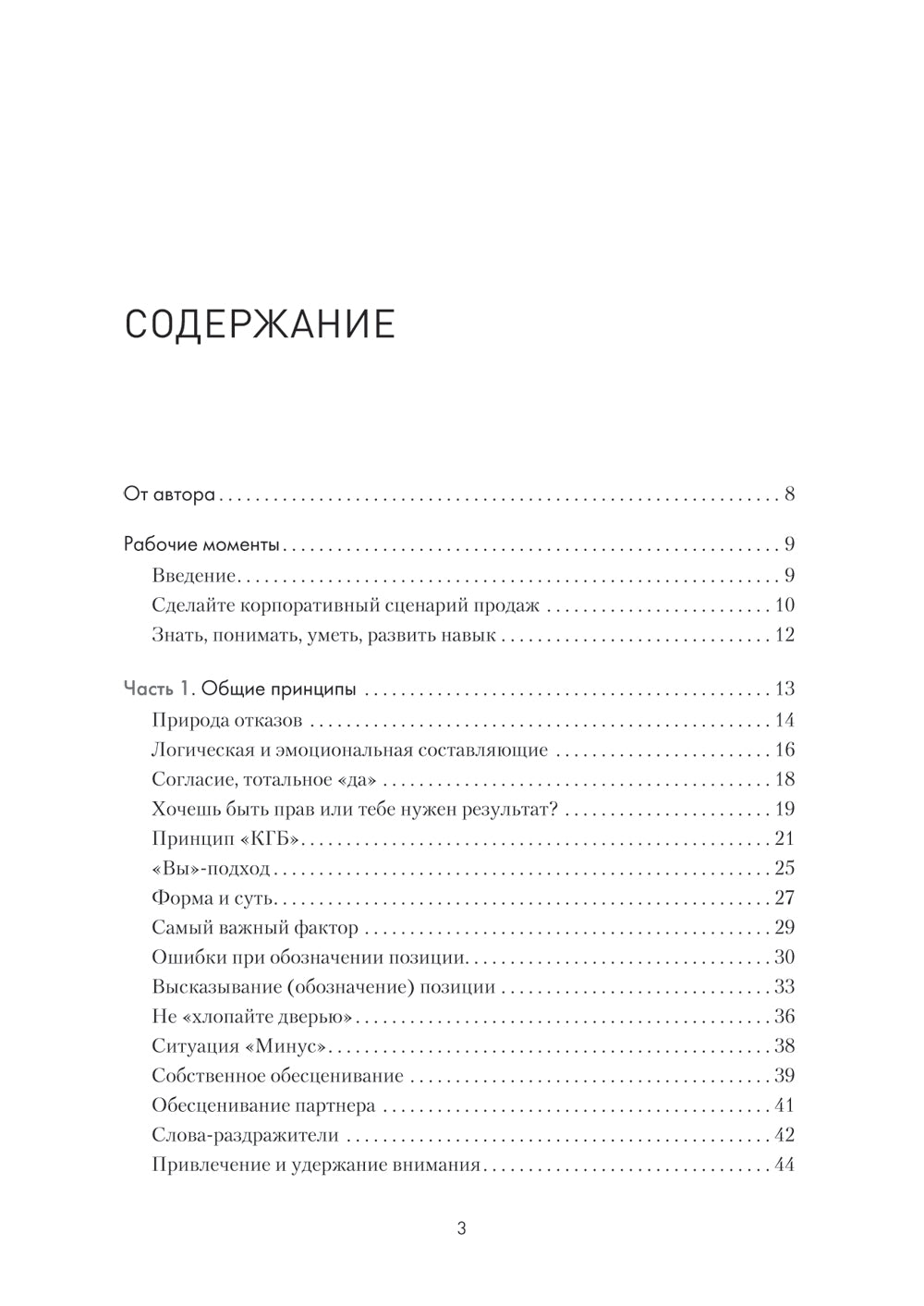 Продажи, международные. Практика, примеры. 2-е изд