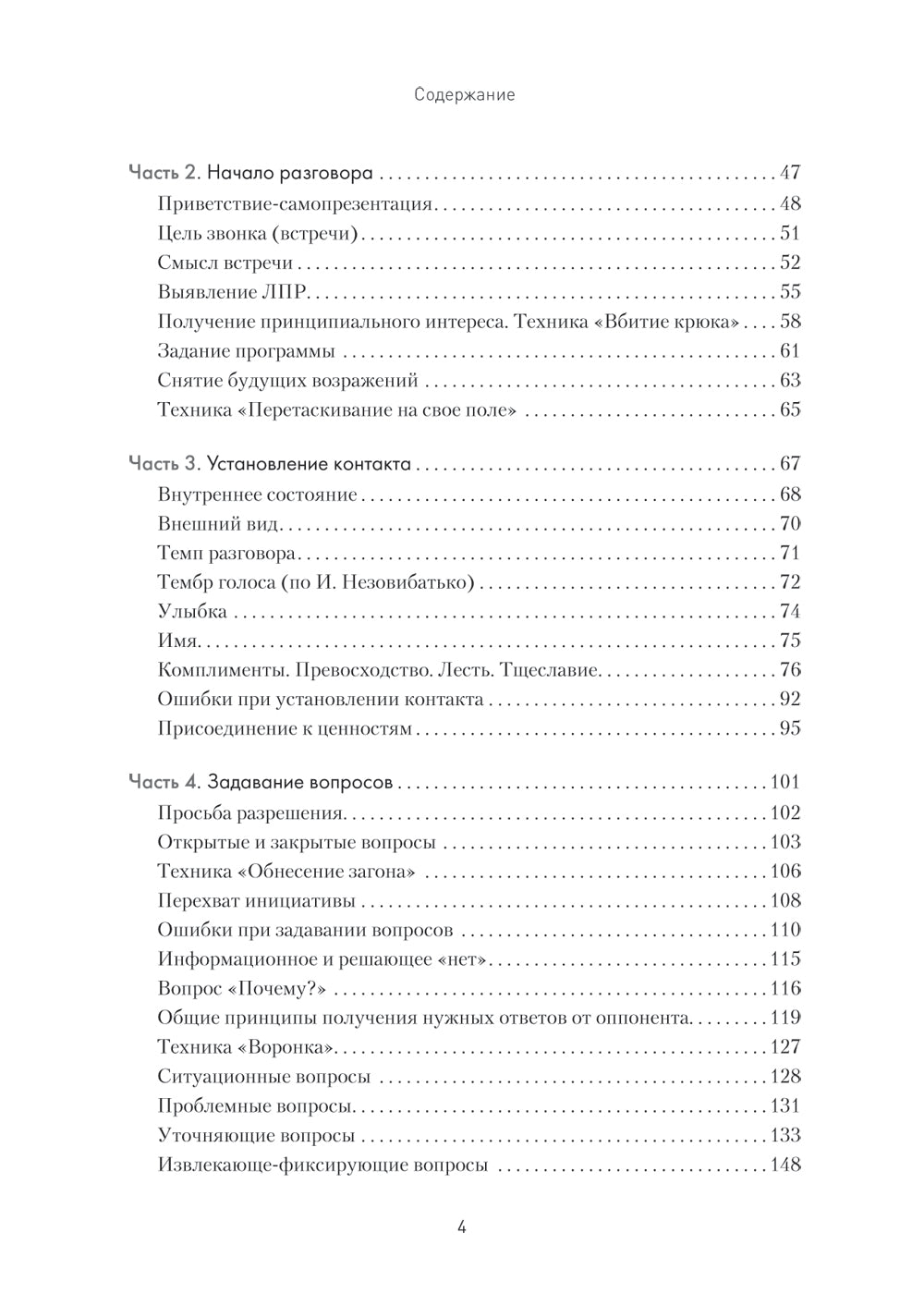 Продажи, международные. Практика, примеры. 2-е изд