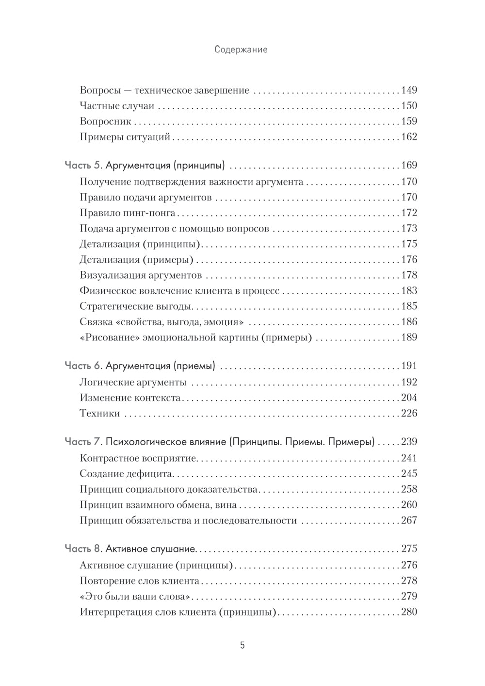 Продажи, международные. Практика, примеры. 2-е изд