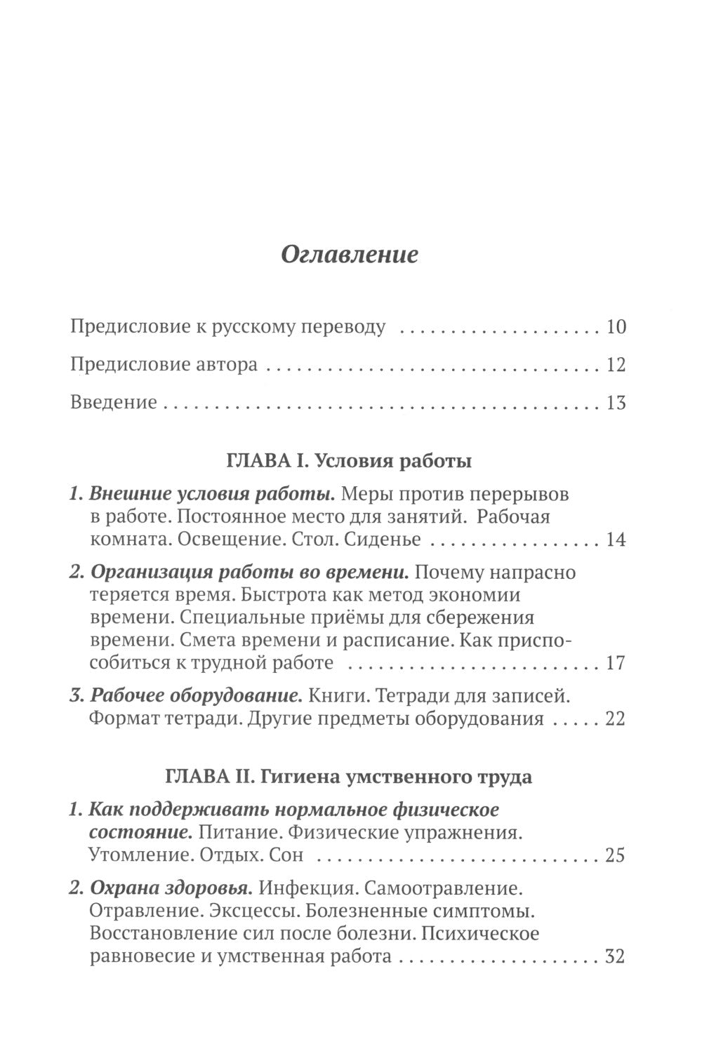 Méthode de travail des robots