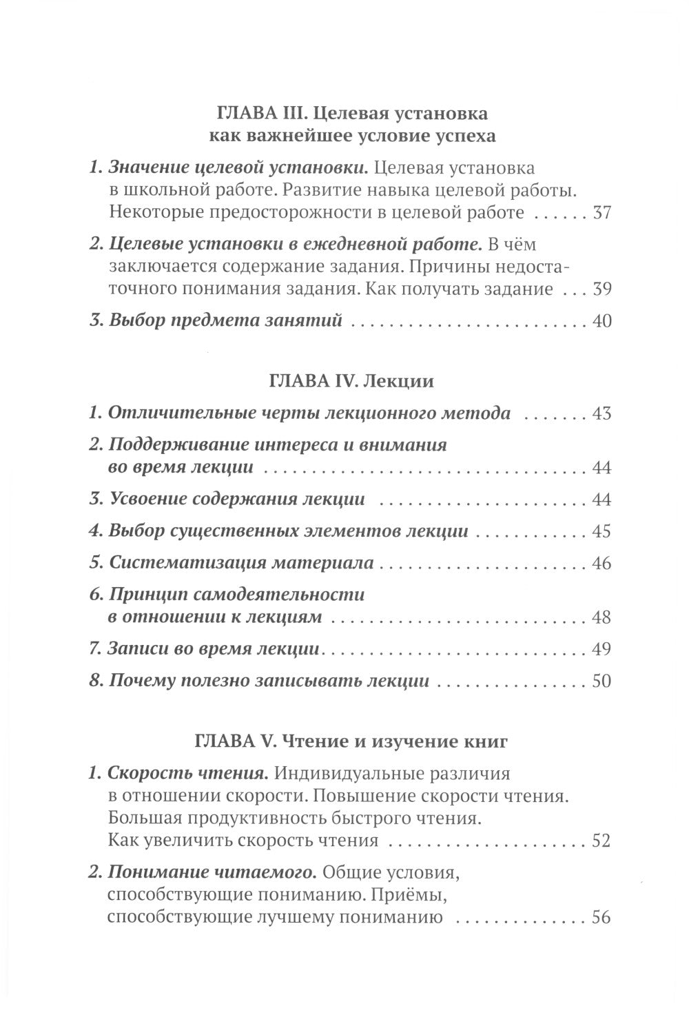 Méthode de travail des robots