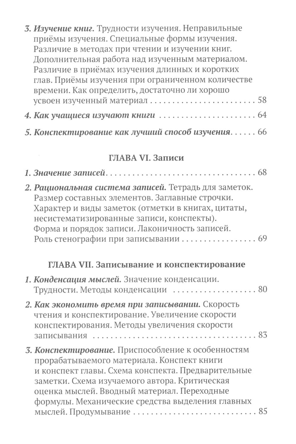 Méthode de travail des robots