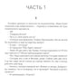 Черная пехота. Штрафник из будущего
